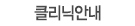 특화클리닉